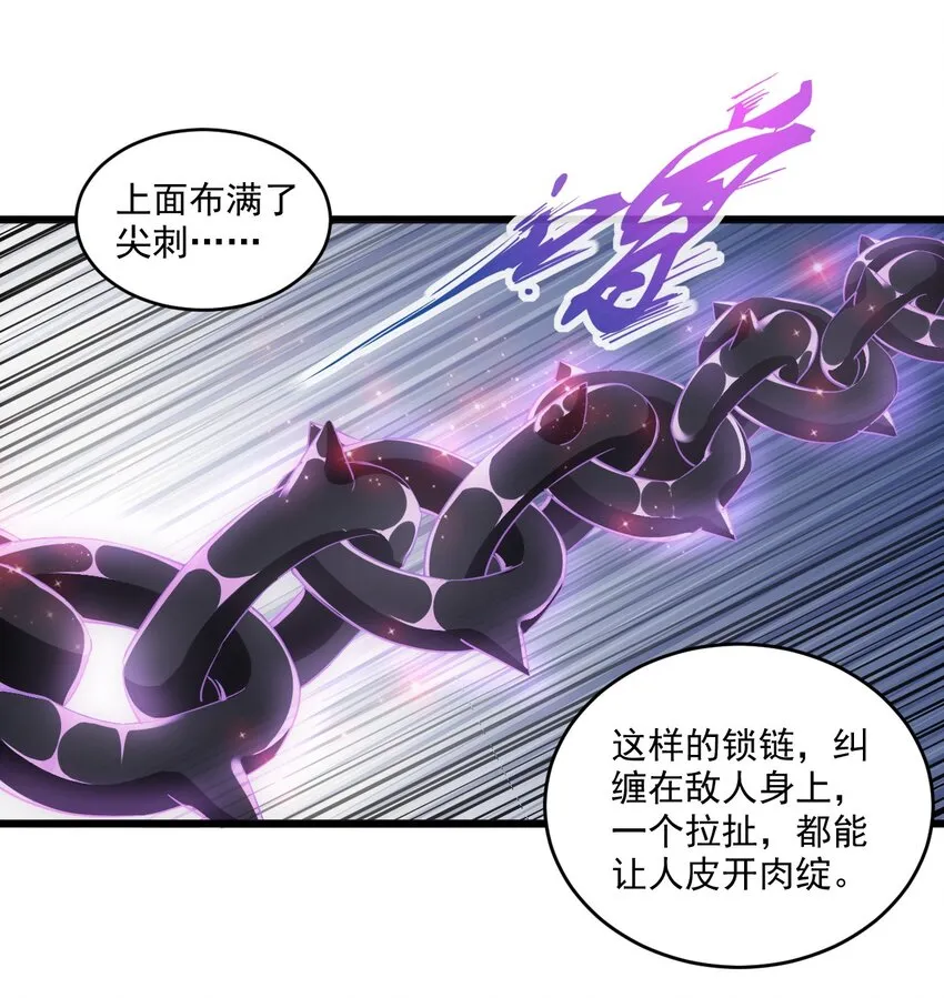 080 妖女，危！ 第15页