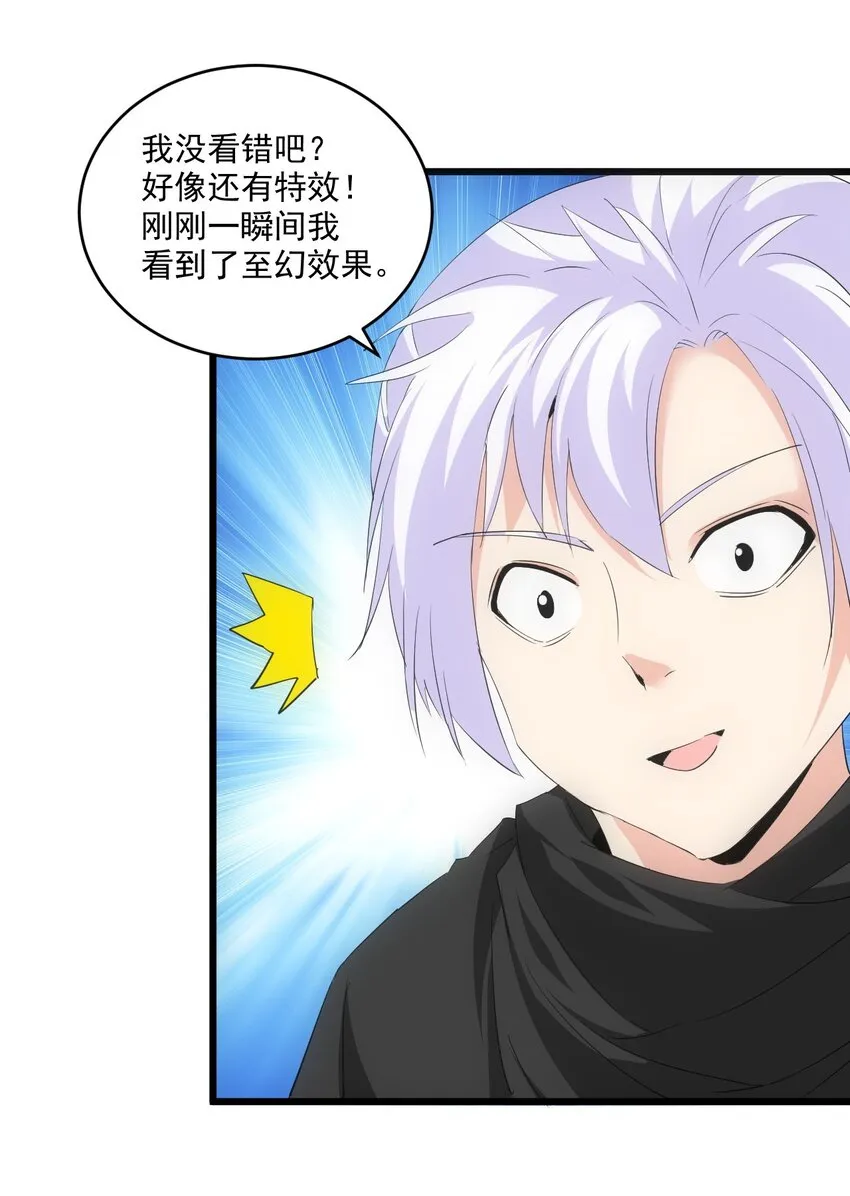 080 妖女，危！ 第18页