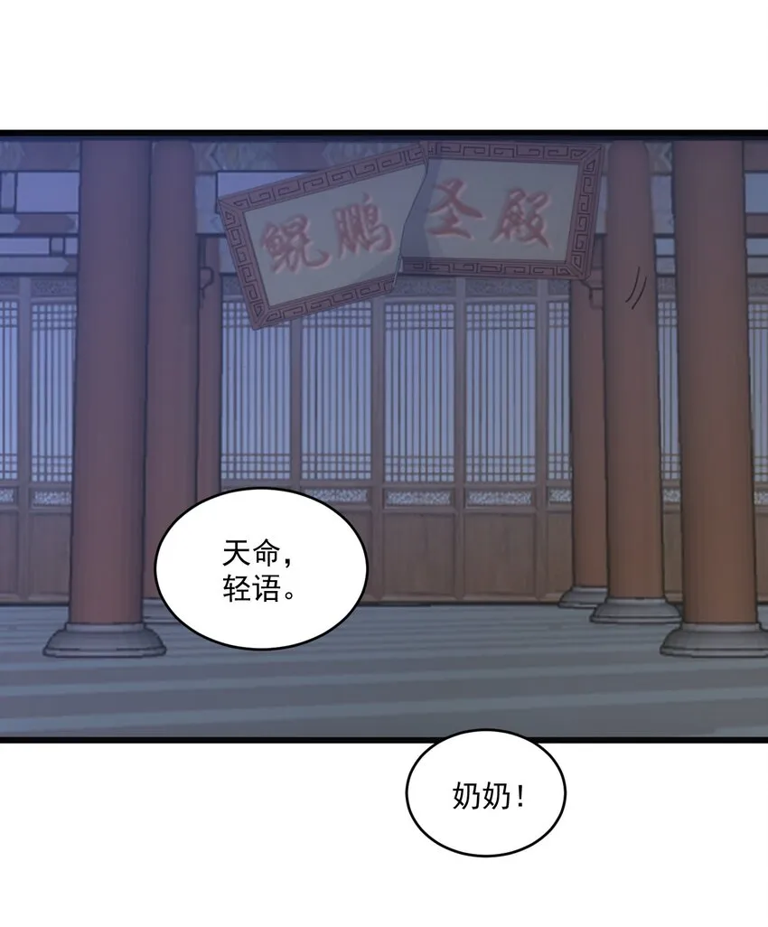 080 妖女，危！ 第22页