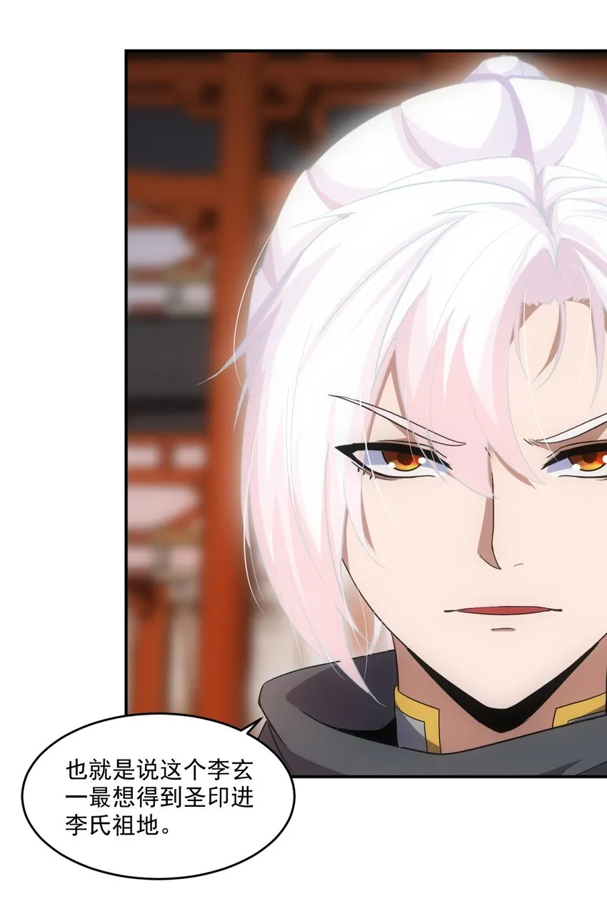 080 妖女，危！ 第34页