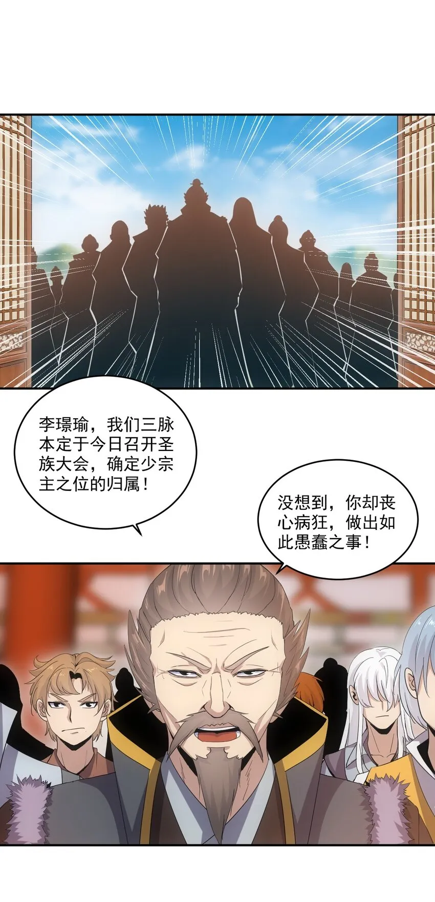 080 妖女，危！ 第36页