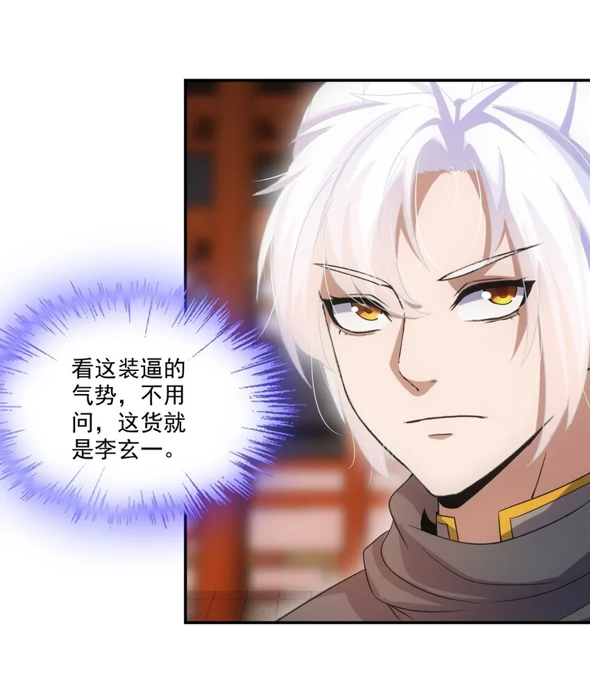 080 妖女，危！ 第37页