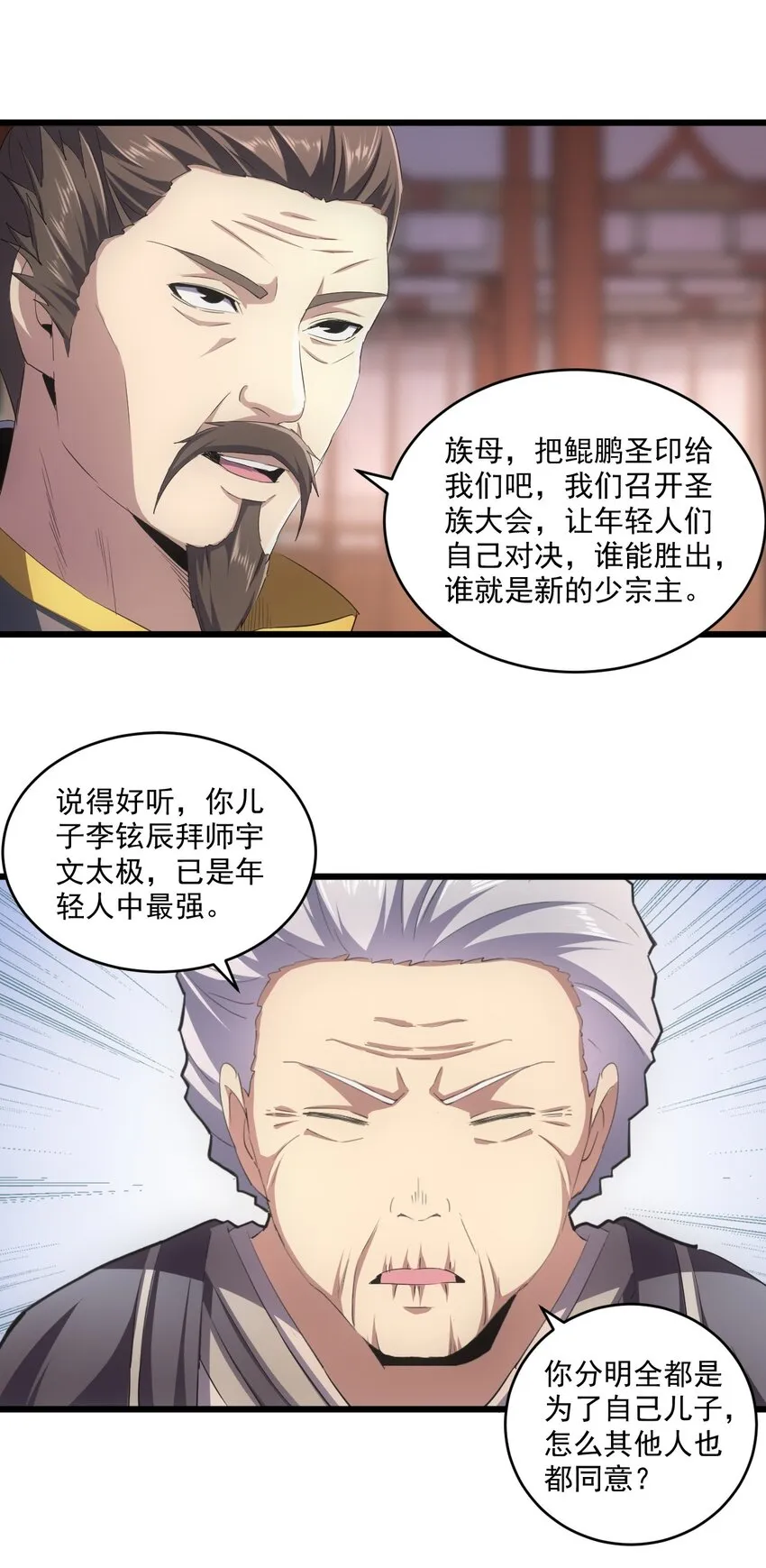 080 妖女，危！ 第41页