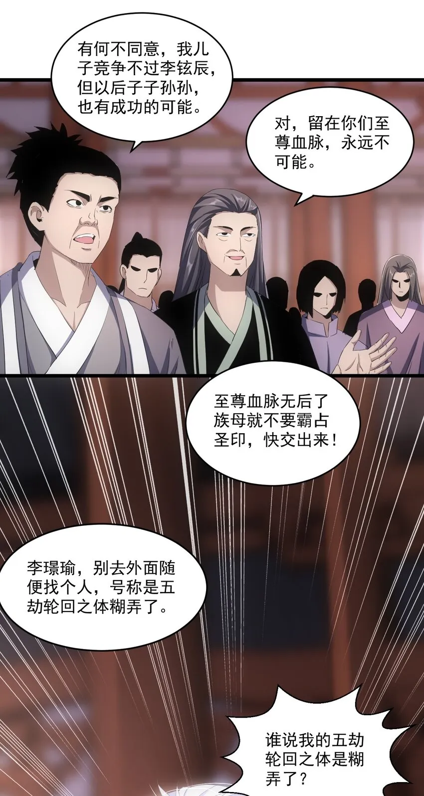 080 妖女，危！ 第42页