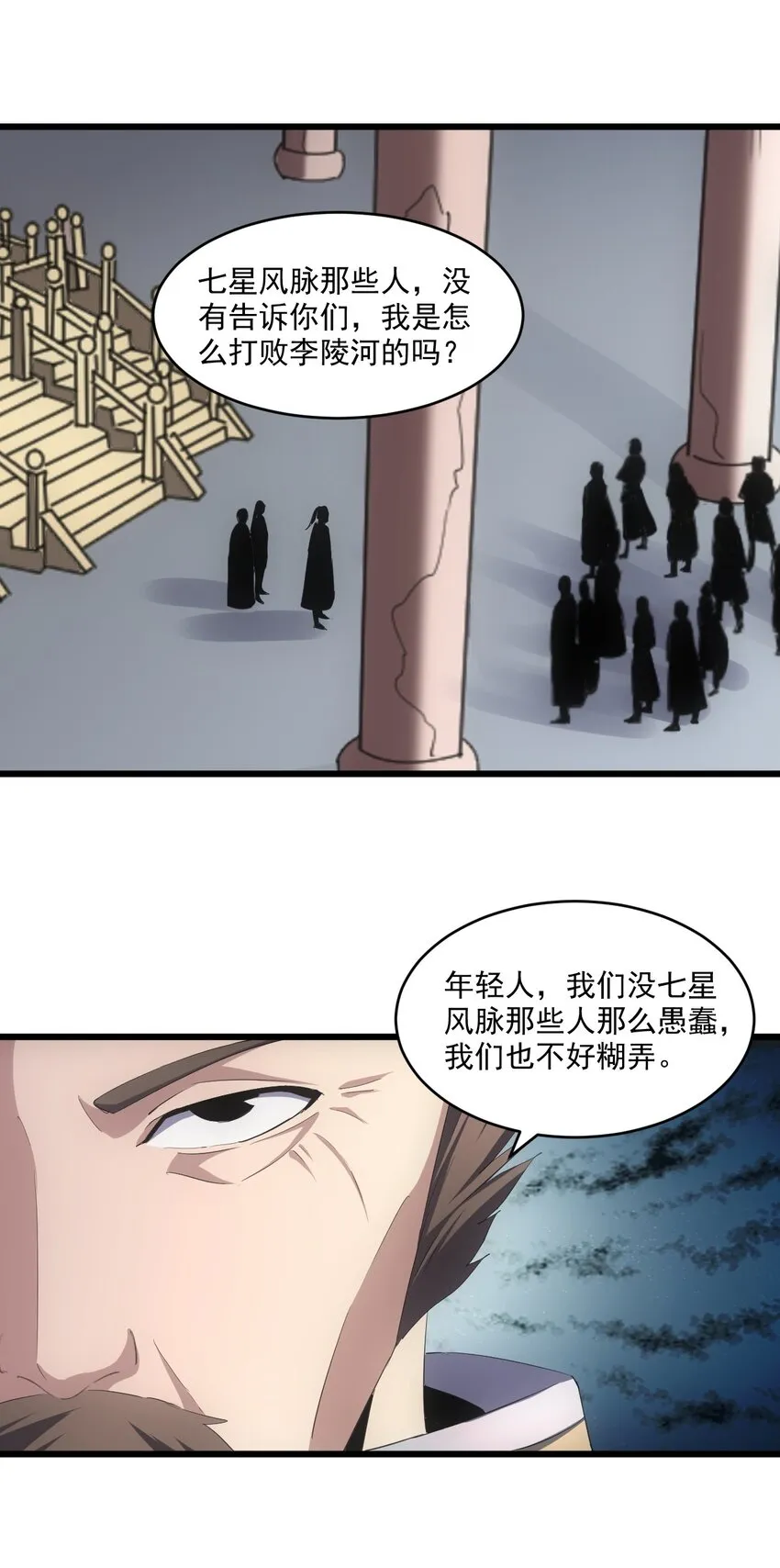 080 妖女，危！ 第44页