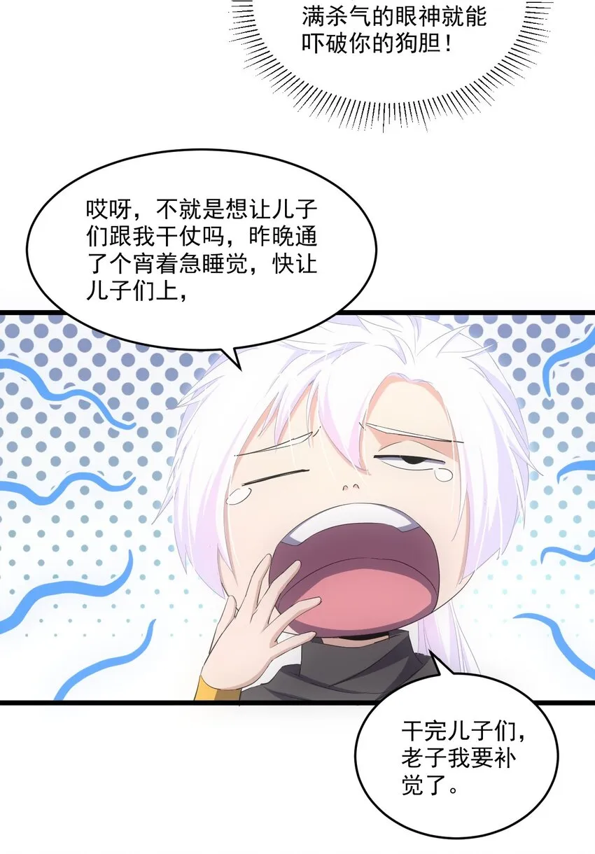 080 妖女，危！ 第46页