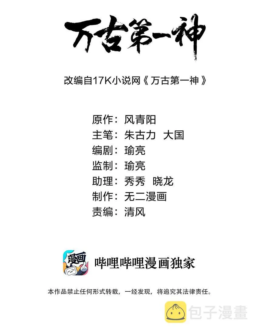 081 新的伴生兽？ 第2页