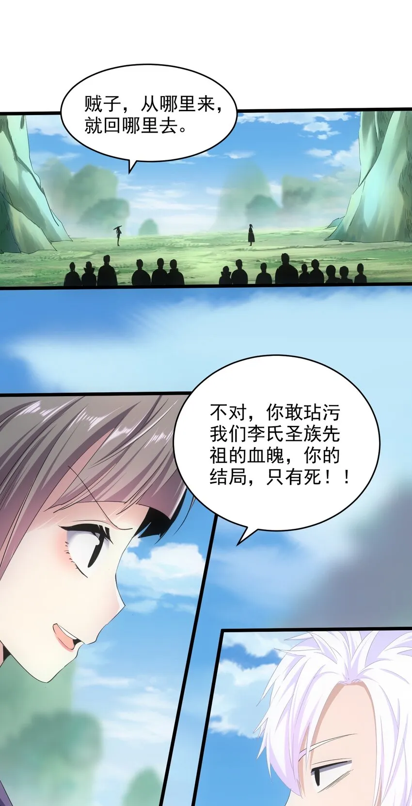 081 新的伴生兽？ 第3页