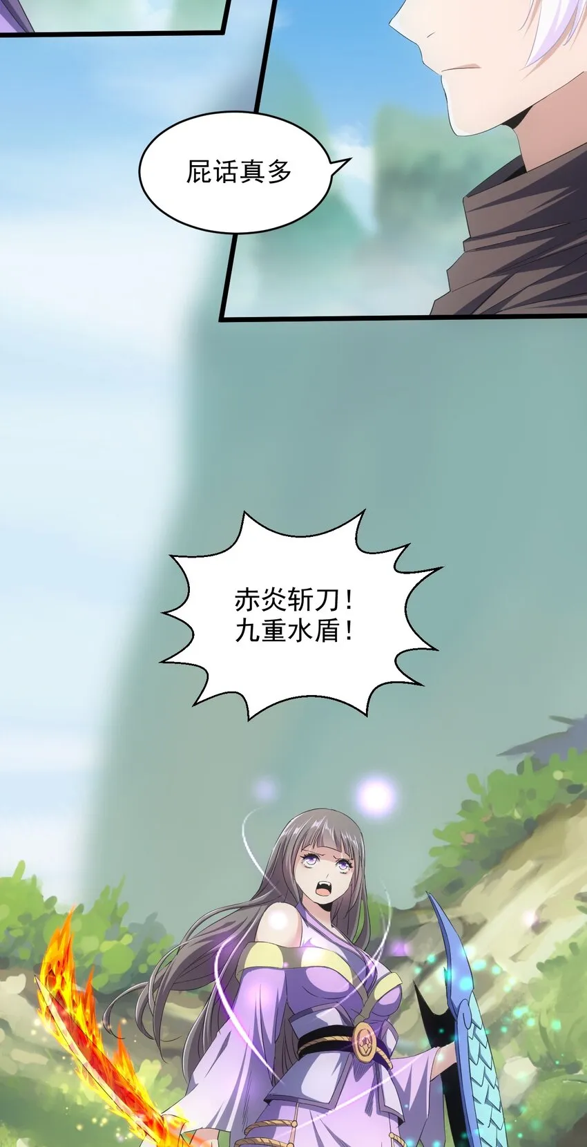081 新的伴生兽？ 第4页
