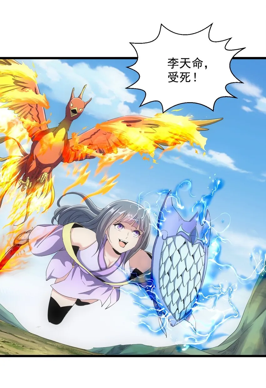 081 新的伴生兽？ 第9页