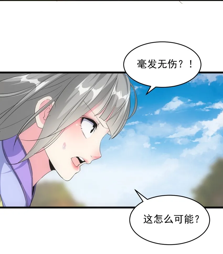 081 新的伴生兽？ 第14页