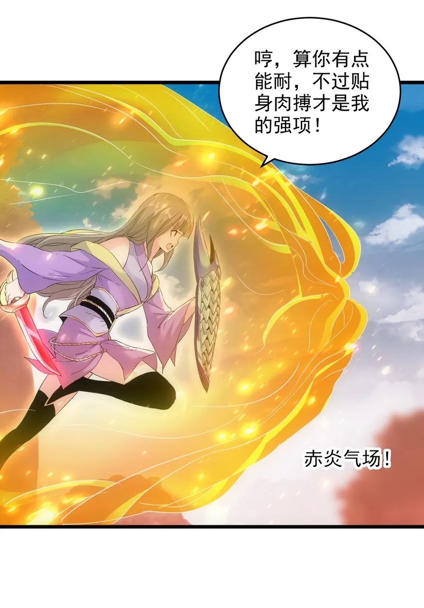 081 新的伴生兽？ 第15页
