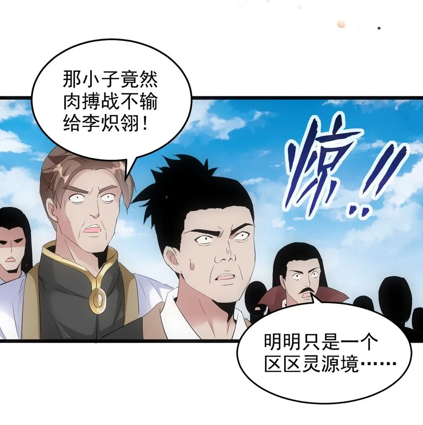 081 新的伴生兽？ 第18页