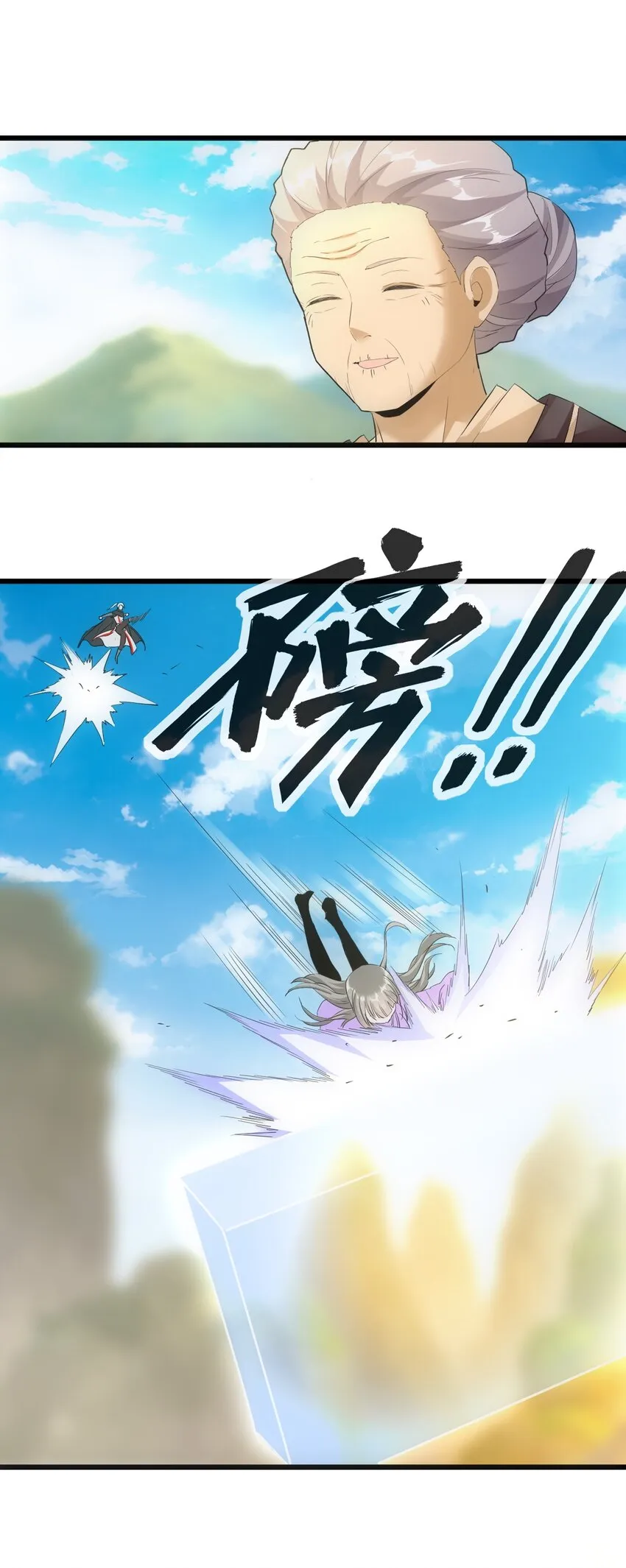 081 新的伴生兽？ 第19页