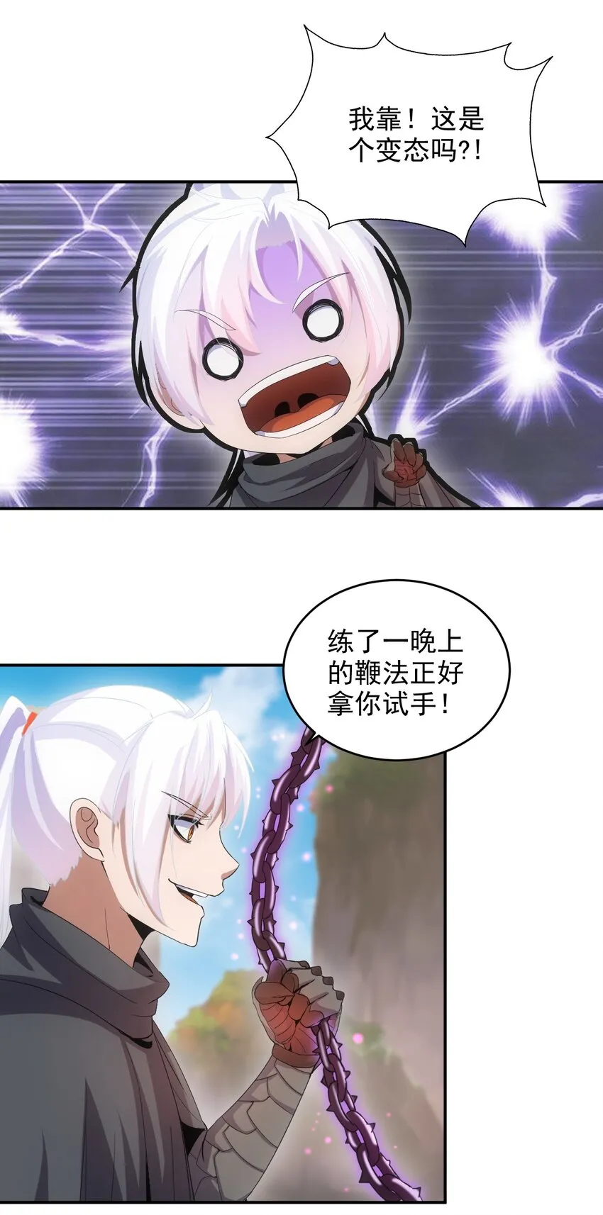 081 新的伴生兽？ 第25页