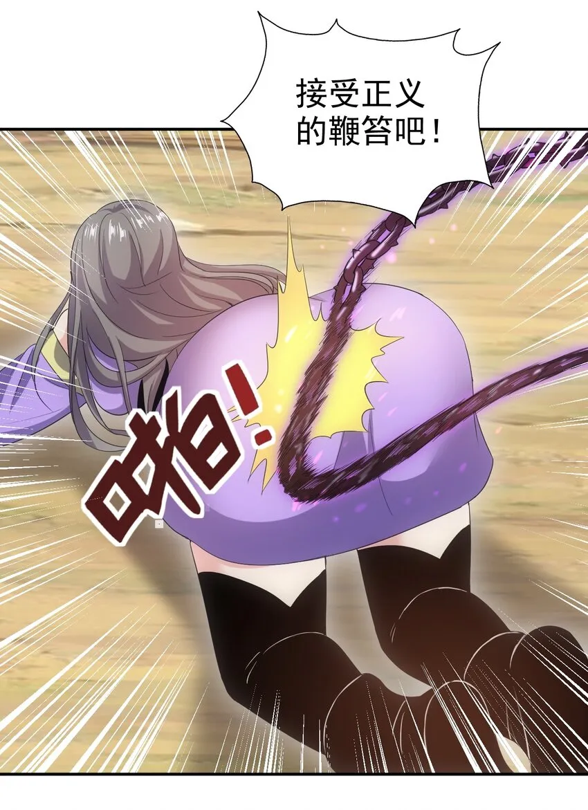 081 新的伴生兽？ 第26页
