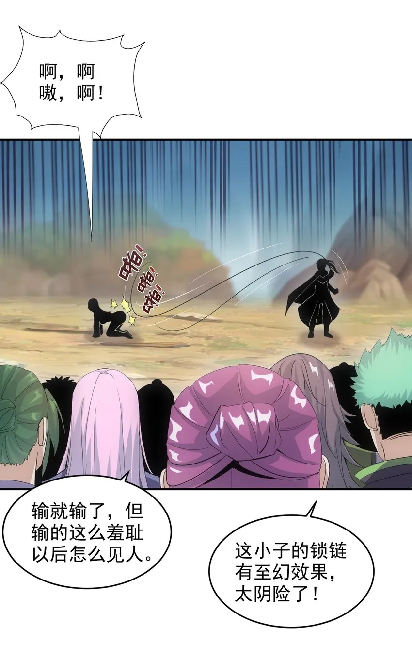 081 新的伴生兽？ 第27页