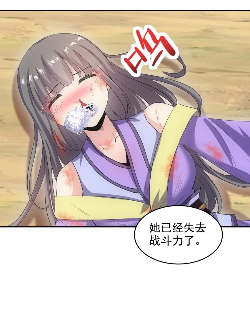 081 新的伴生兽？ 第28页