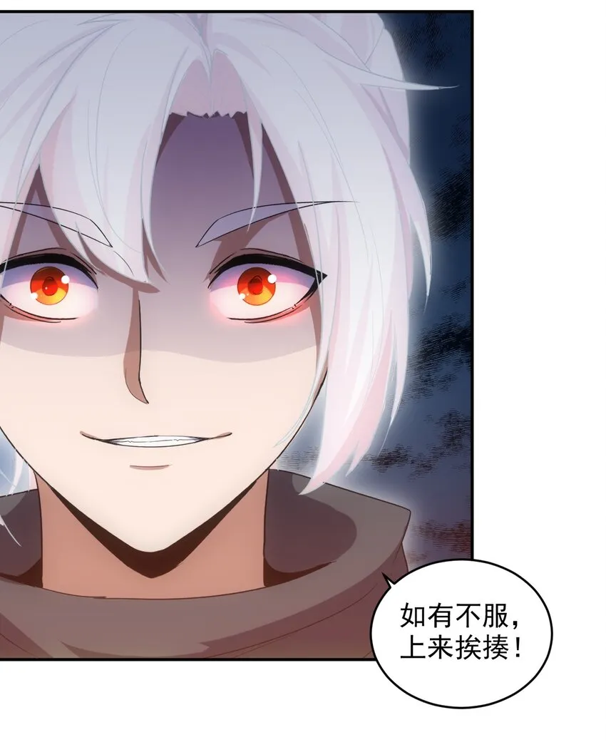 081 新的伴生兽？ 第30页