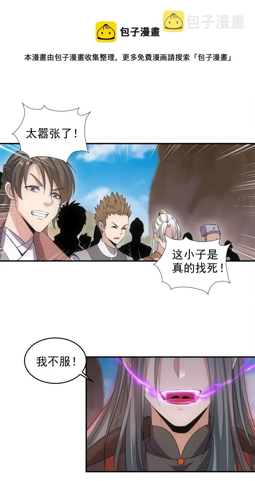 081 新的伴生兽？ 第31页