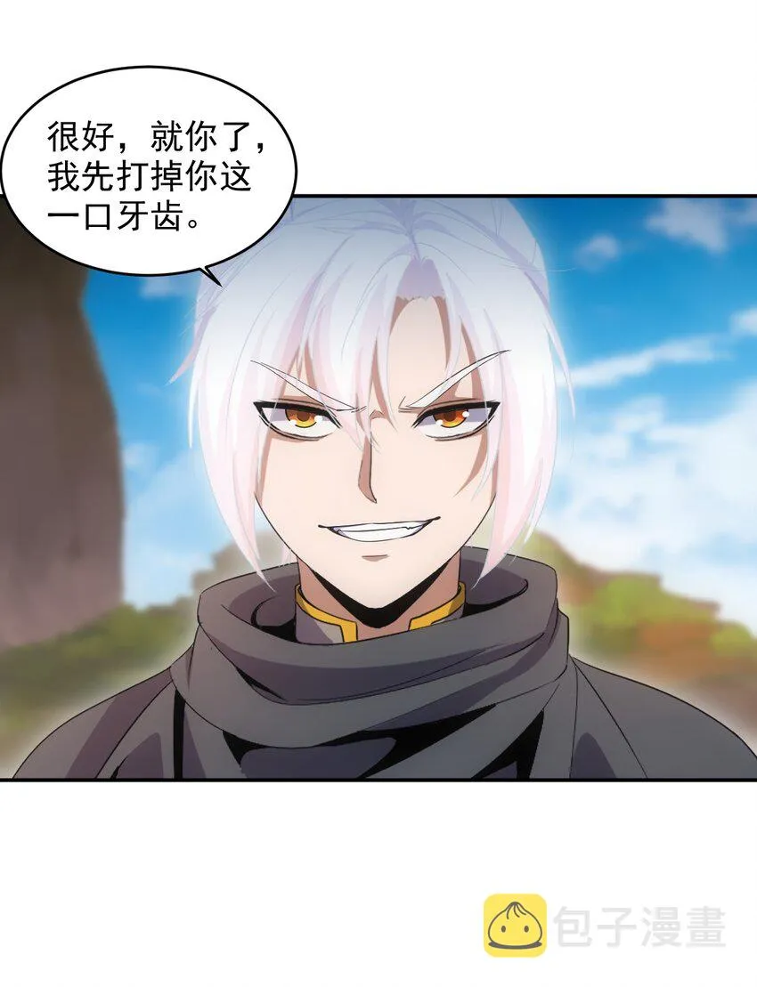 081 新的伴生兽？ 第33页