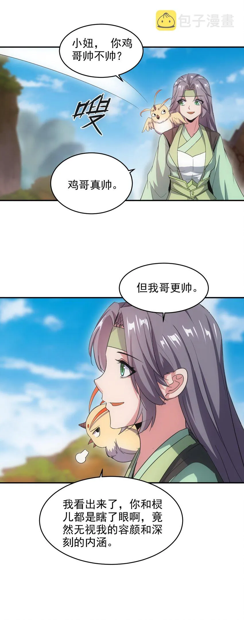 081 新的伴生兽？ 第35页