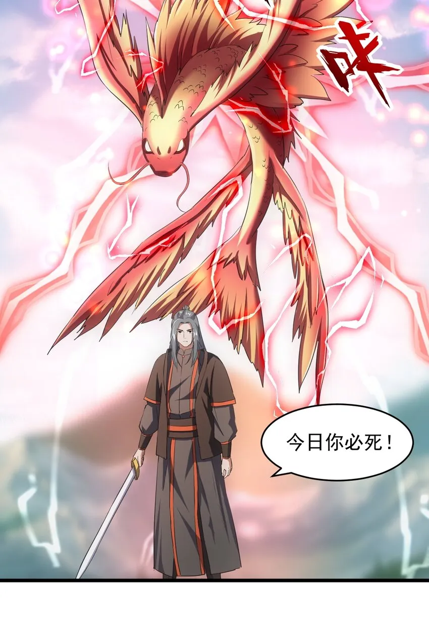 081 新的伴生兽？ 第40页