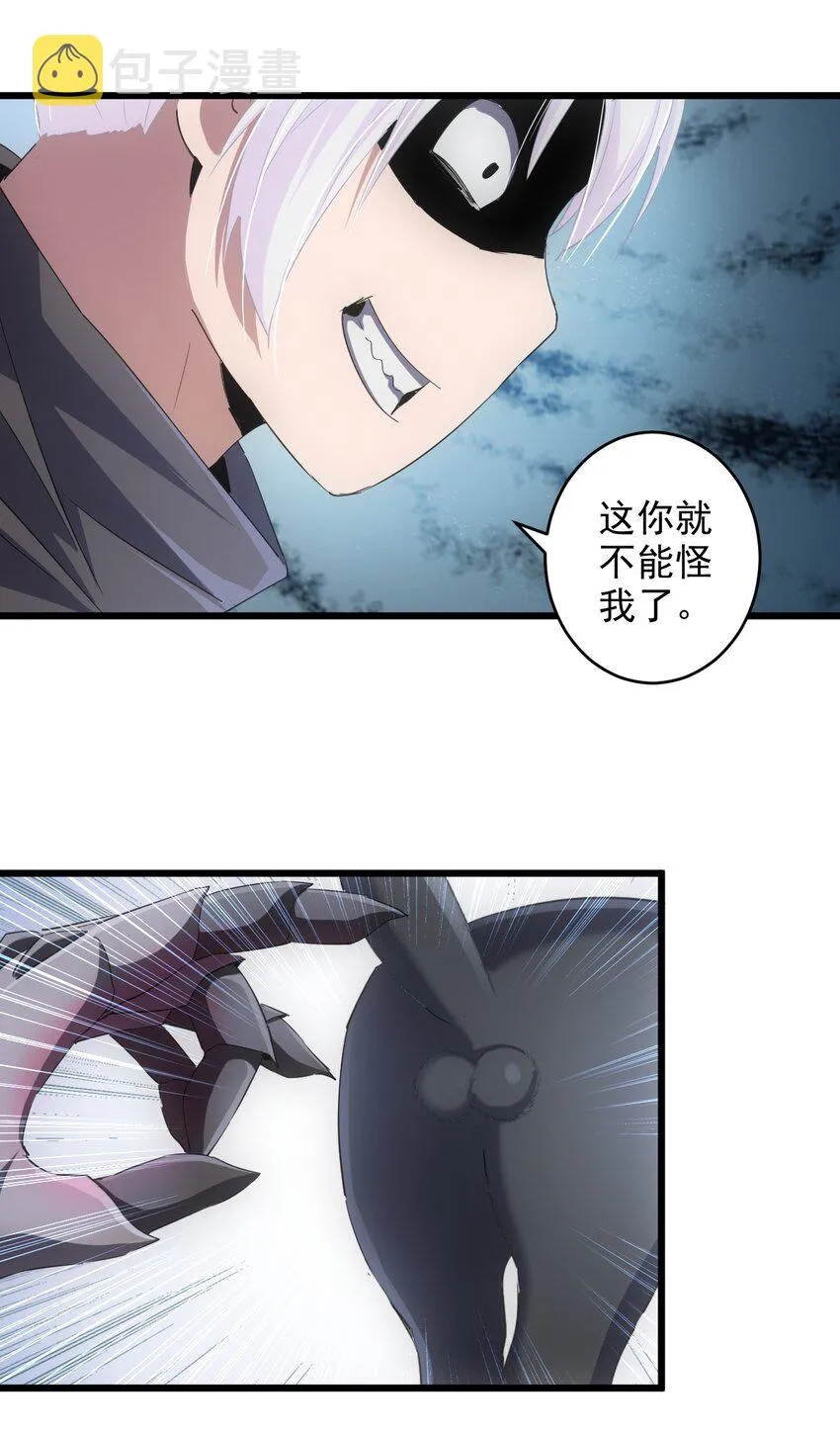 081 新的伴生兽？ 第42页