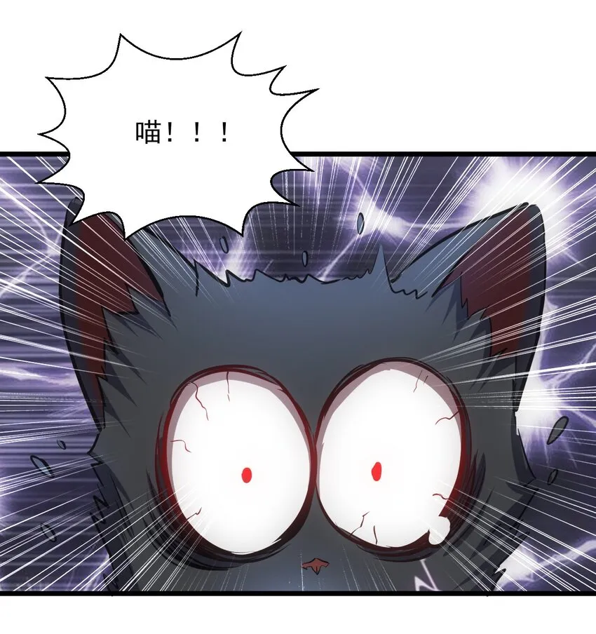 081 新的伴生兽？ 第43页