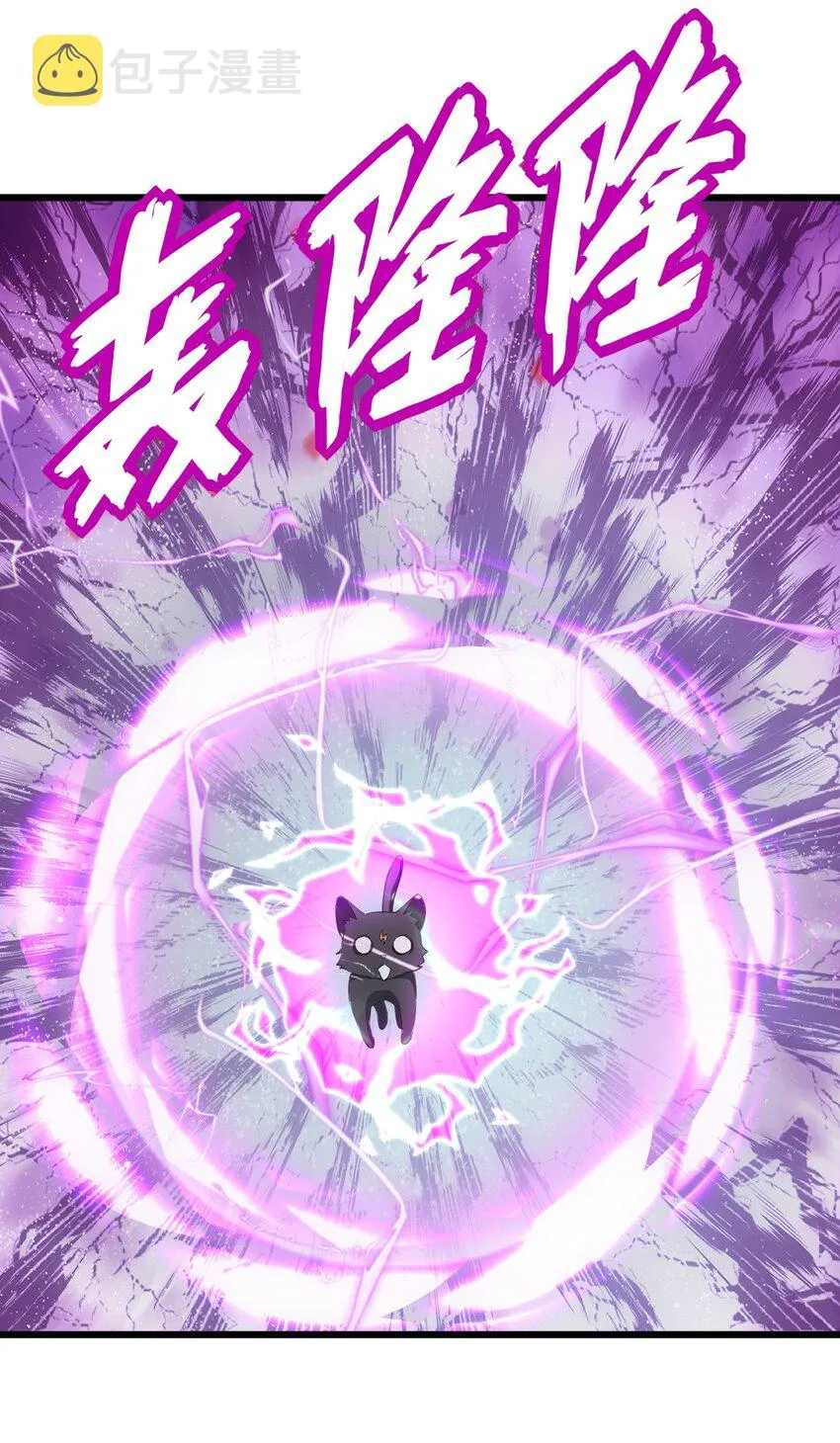 081 新的伴生兽？ 第44页
