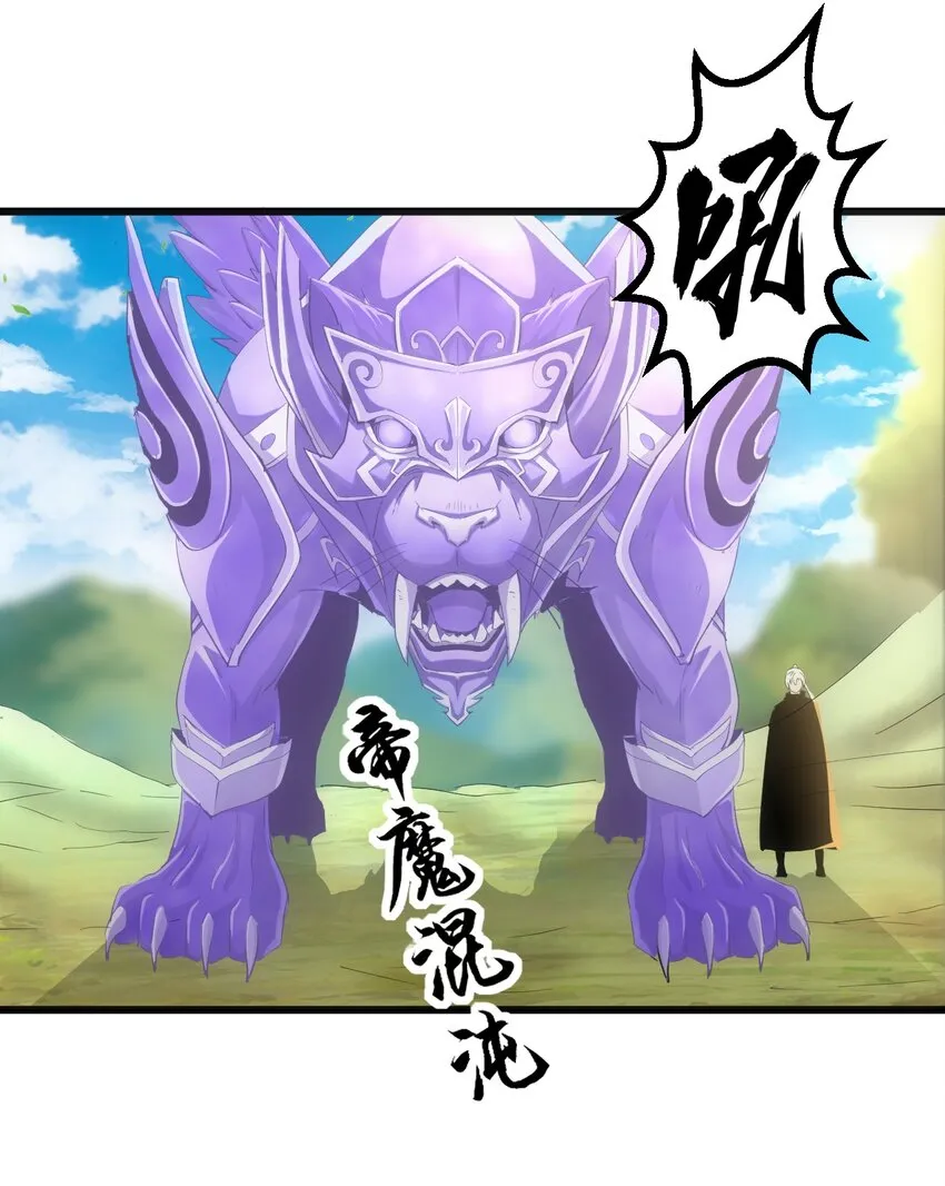081 新的伴生兽？ 第45页