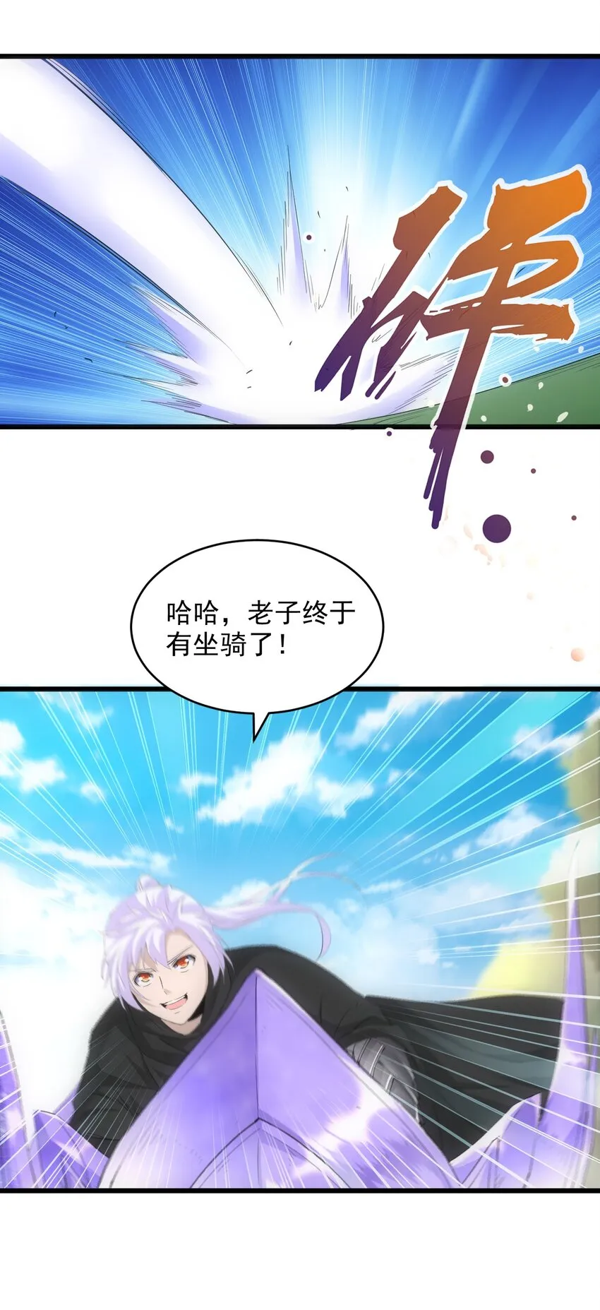 081 新的伴生兽？ 第48页