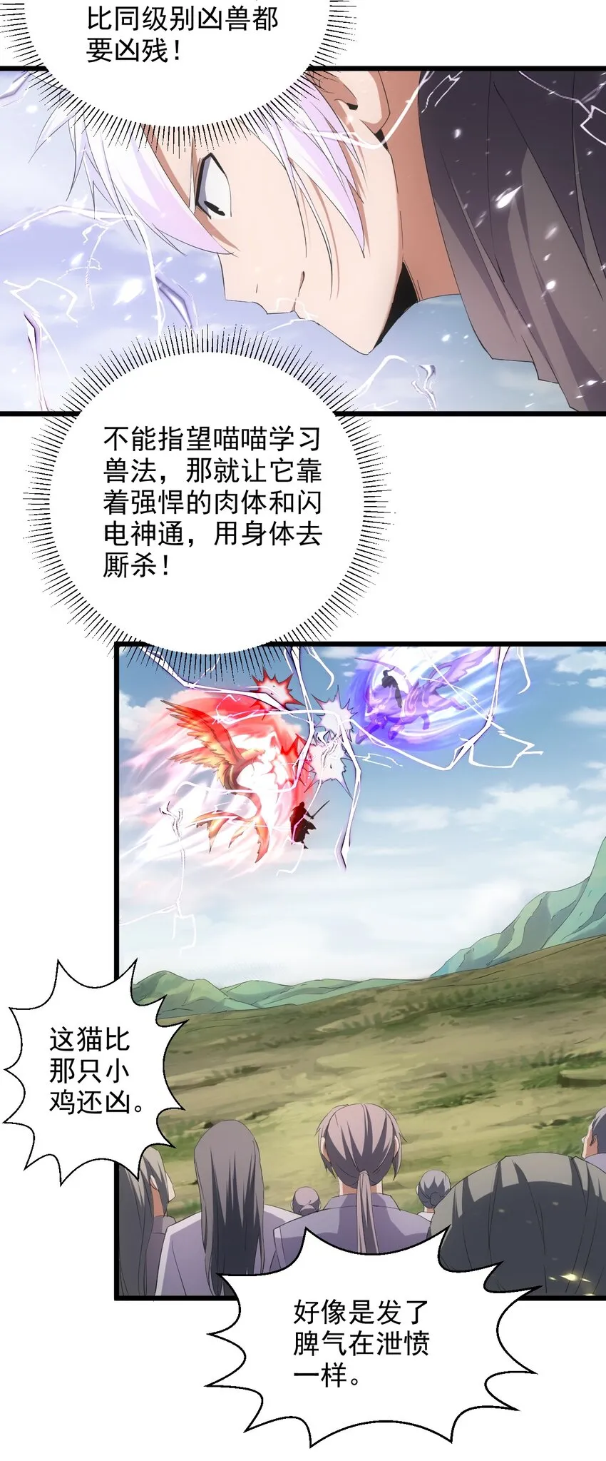 082 第一天才？ 第5页