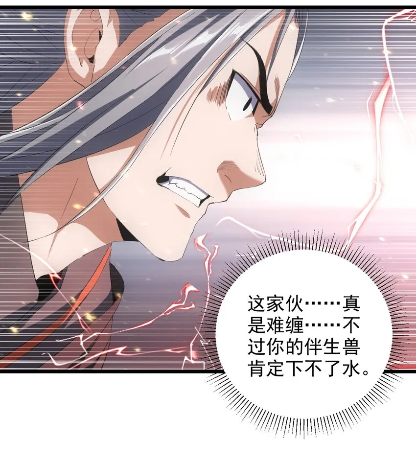 082 第一天才？ 第6页