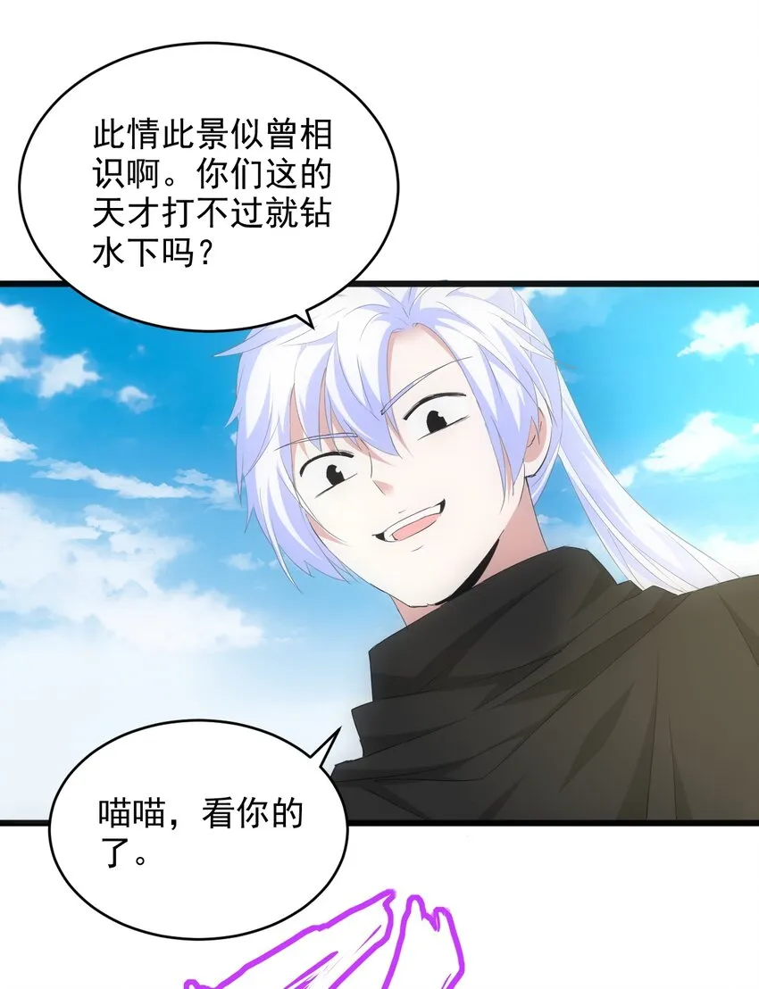082 第一天才？ 第9页