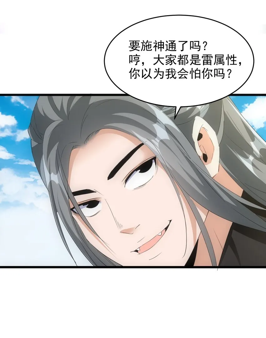 082 第一天才？ 第11页