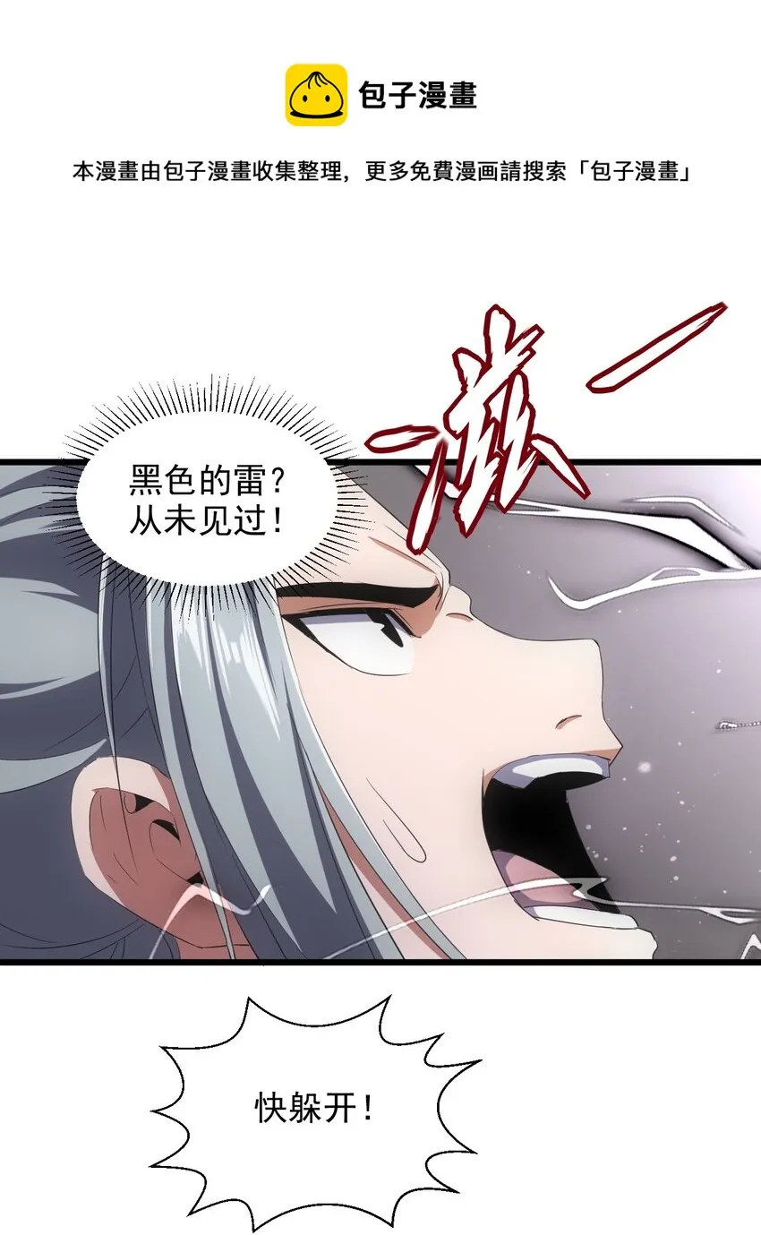 082 第一天才？ 第14页