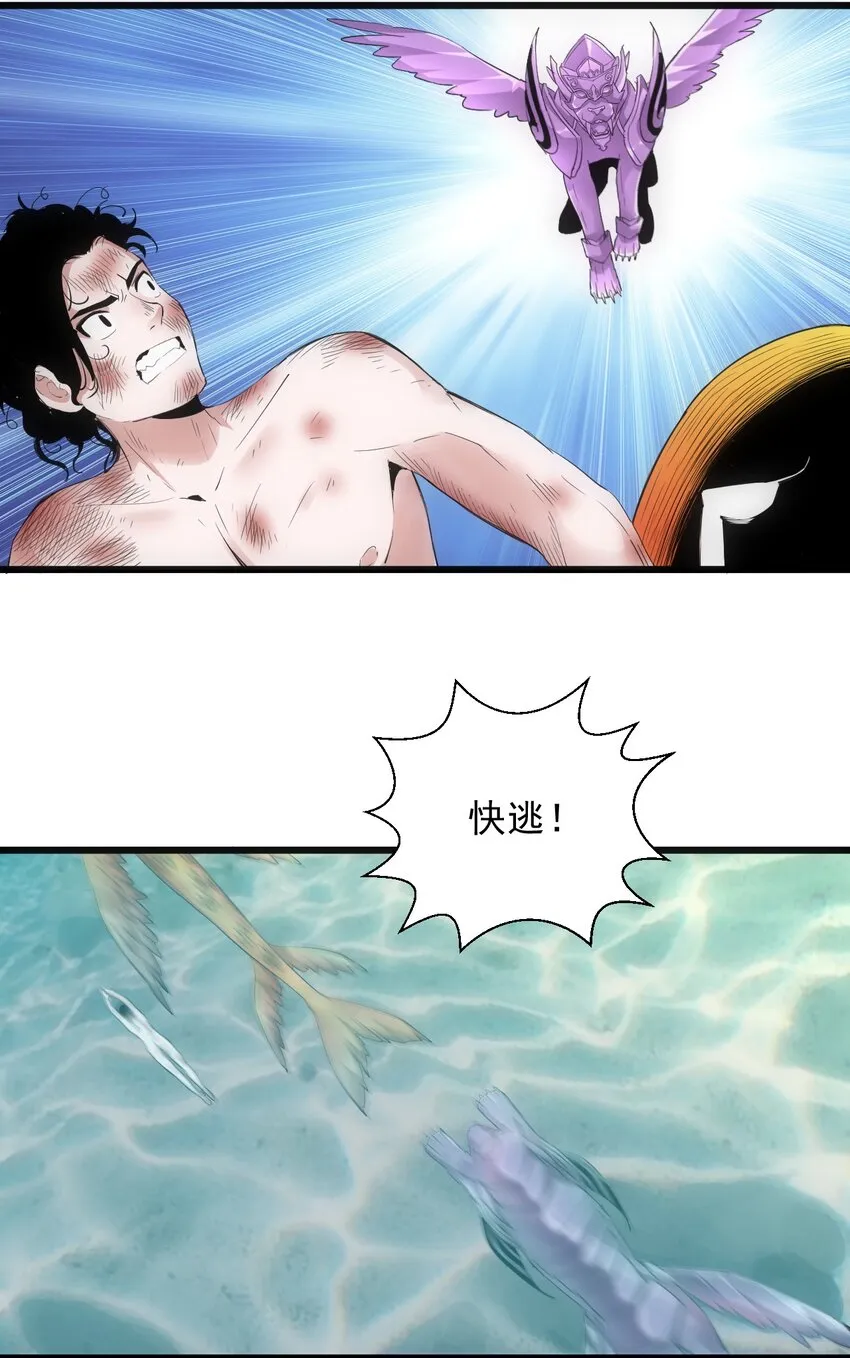 082 第一天才？ 第21页