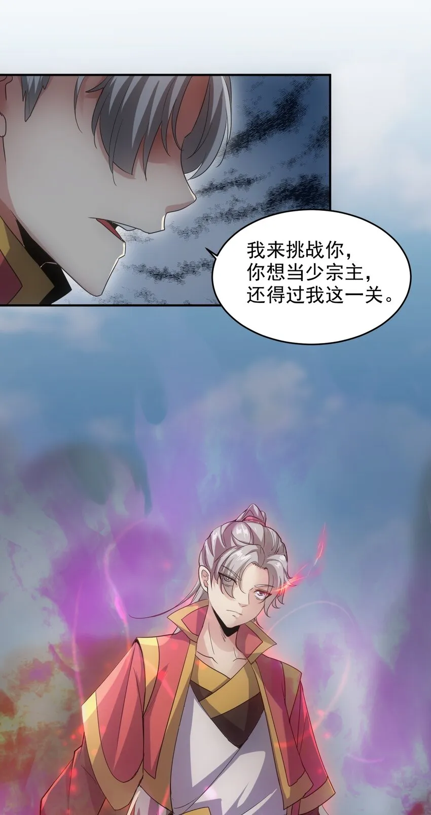 082 第一天才？ 第28页