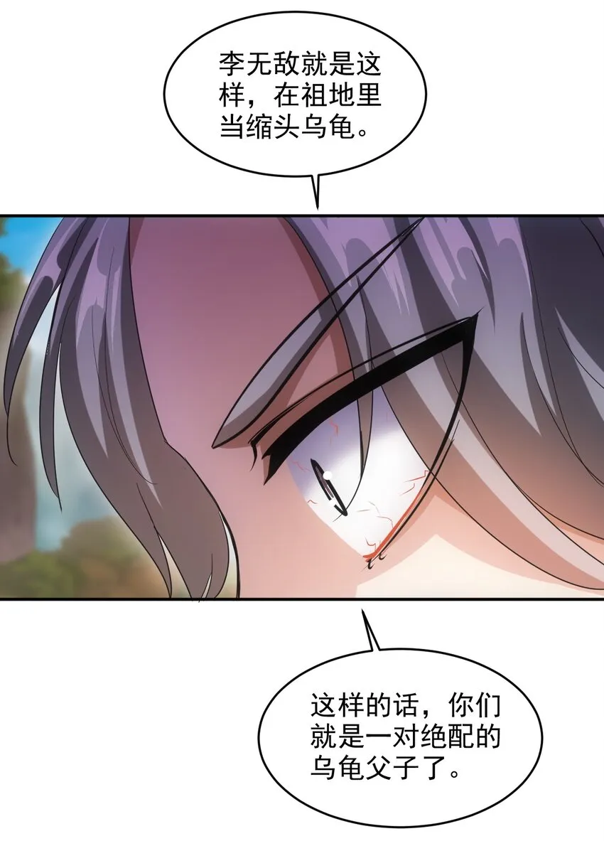 082 第一天才？ 第33页