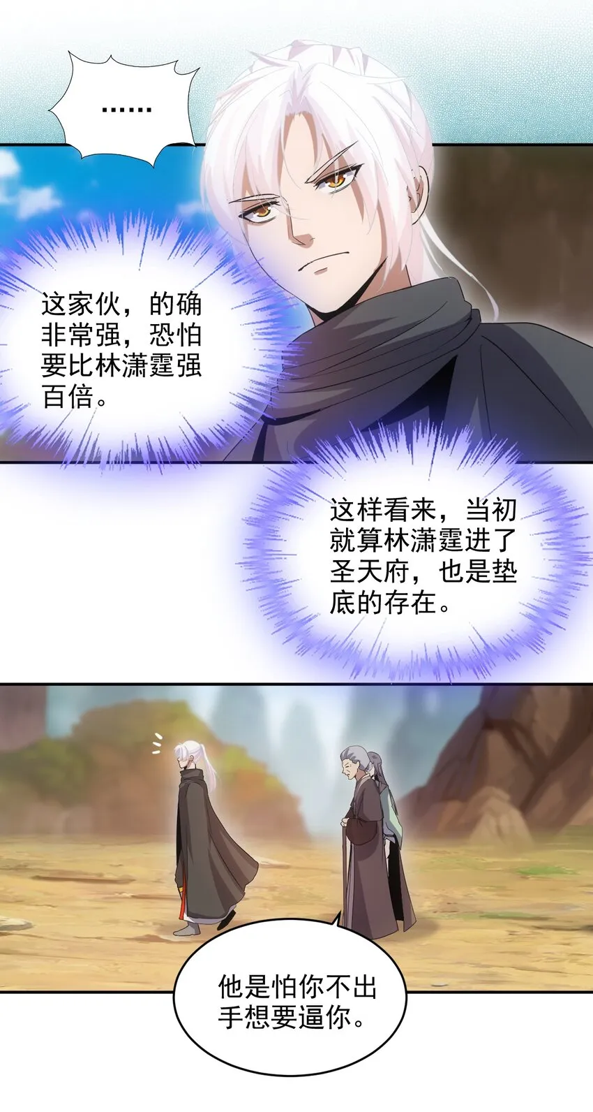 082 第一天才？ 第35页