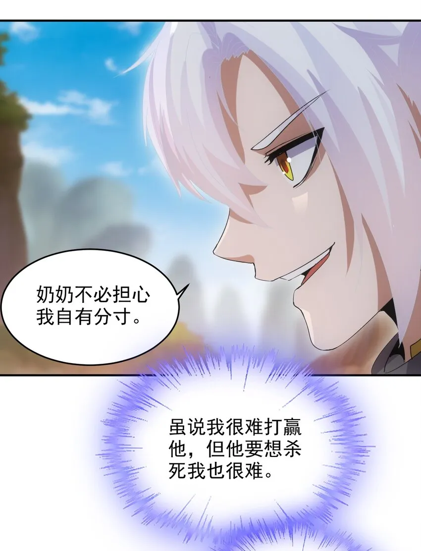 082 第一天才？ 第37页