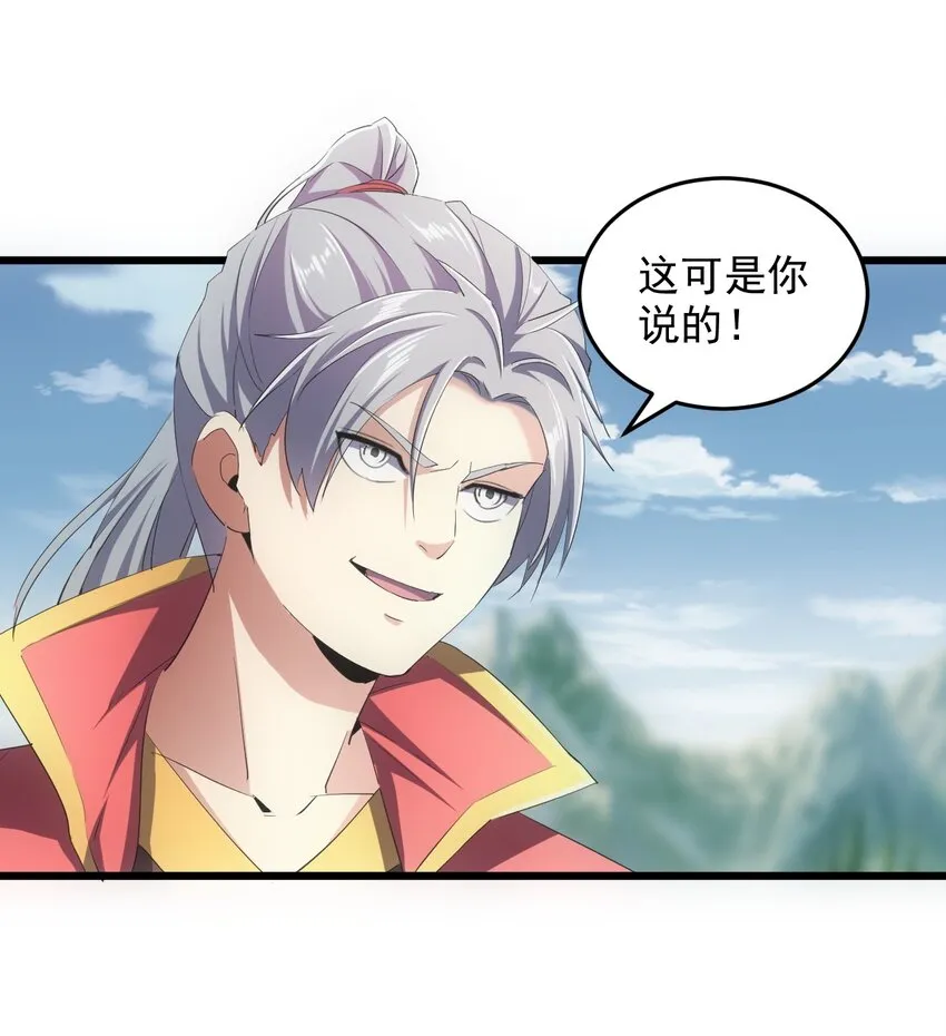 082 第一天才？ 第40页