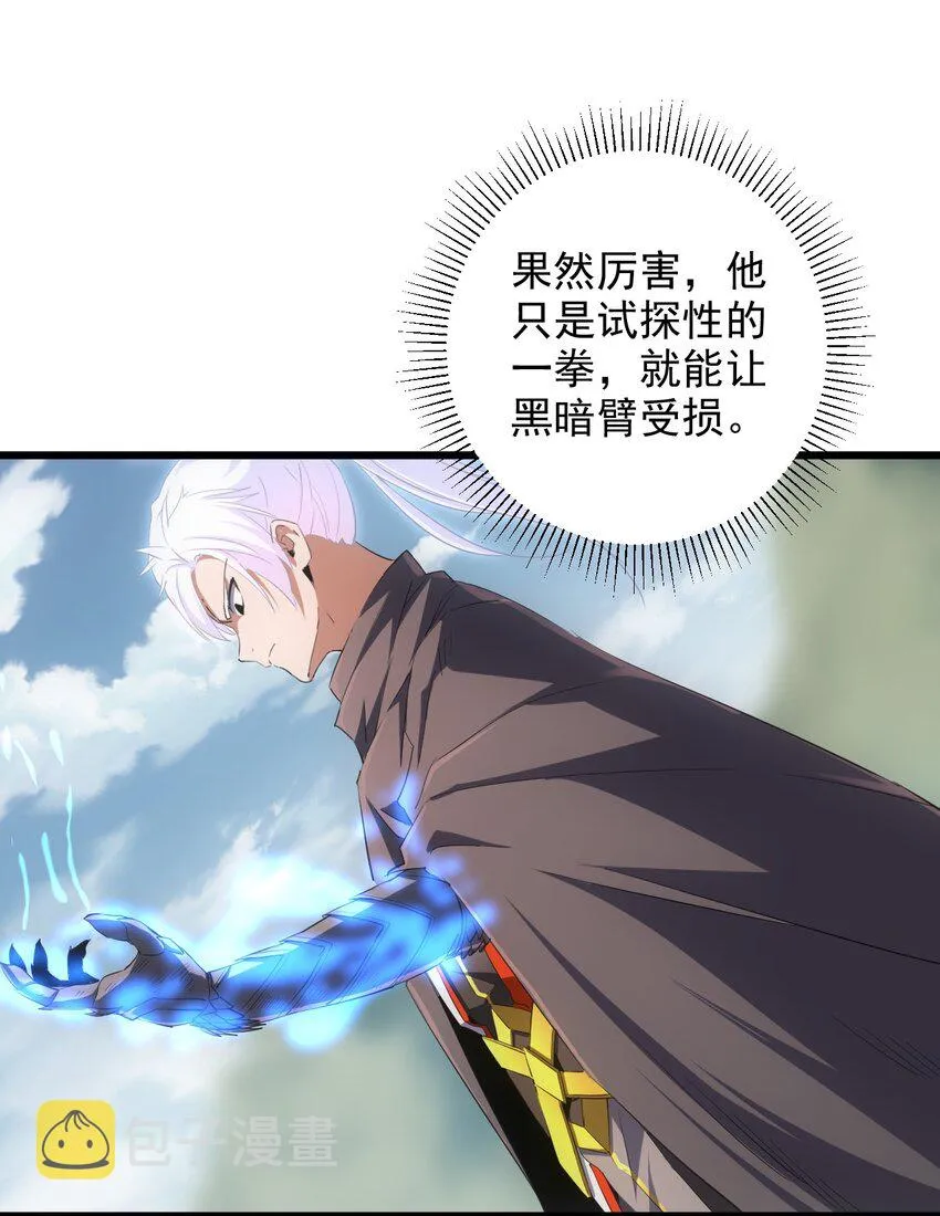 082 第一天才？ 第46页