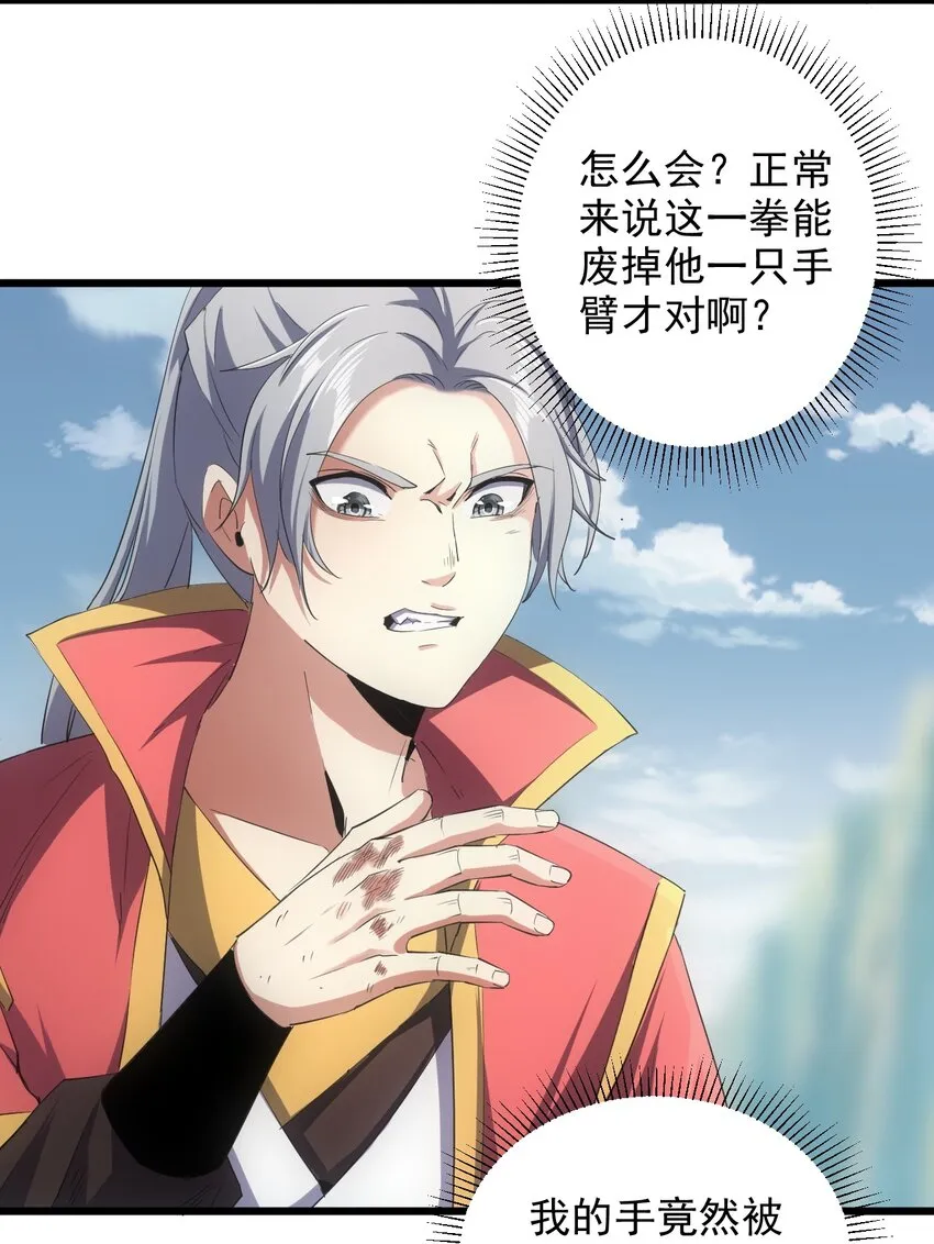 082 第一天才？ 第47页
