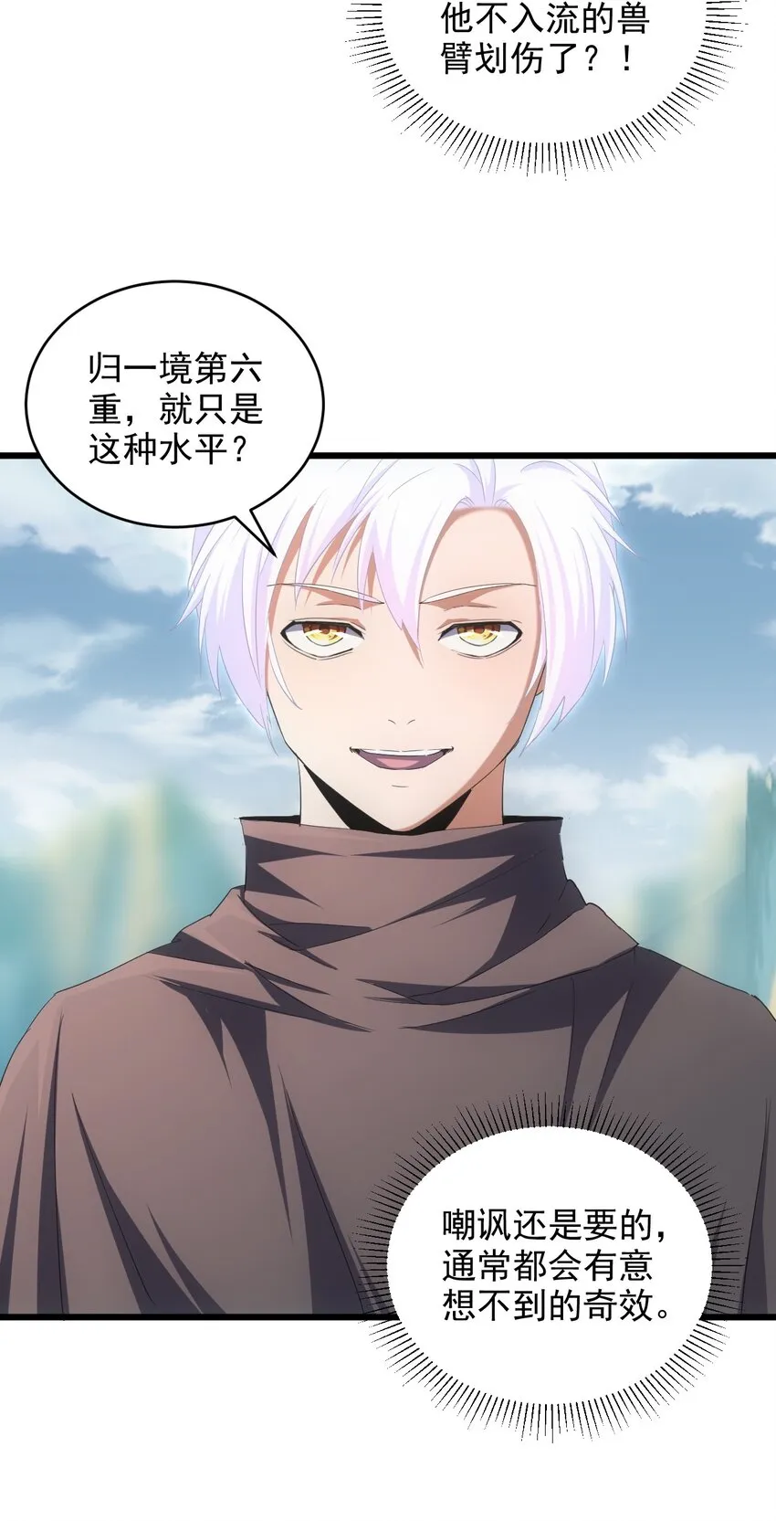 082 第一天才？ 第48页