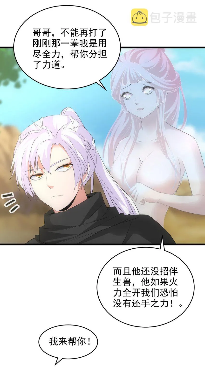 082 第一天才？ 第51页