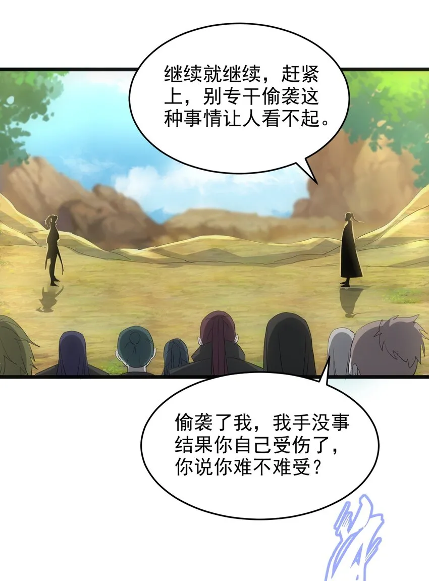 082 第一天才？ 第53页