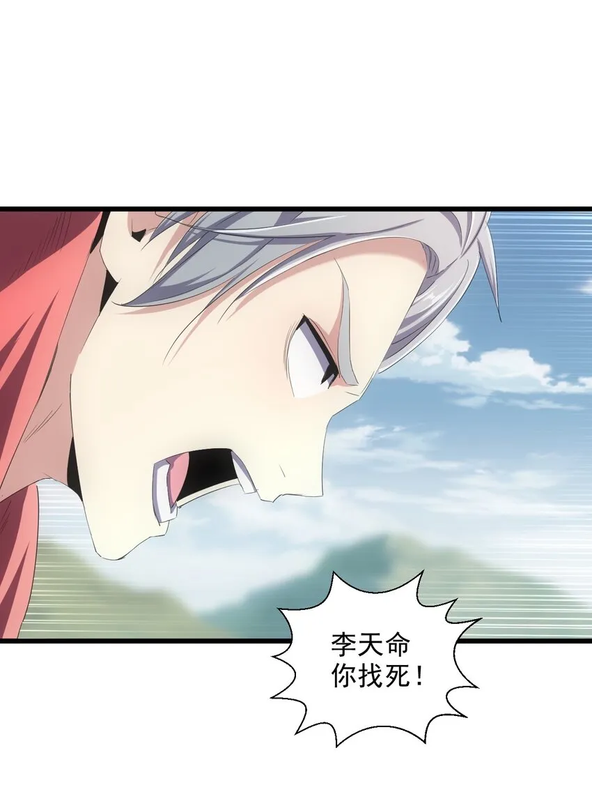 083 美女与野兽 第3页