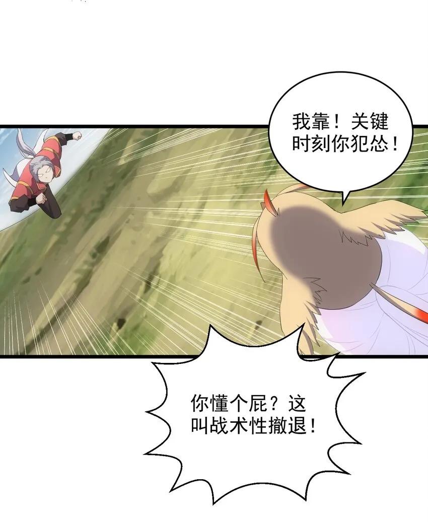 083 美女与野兽 第5页